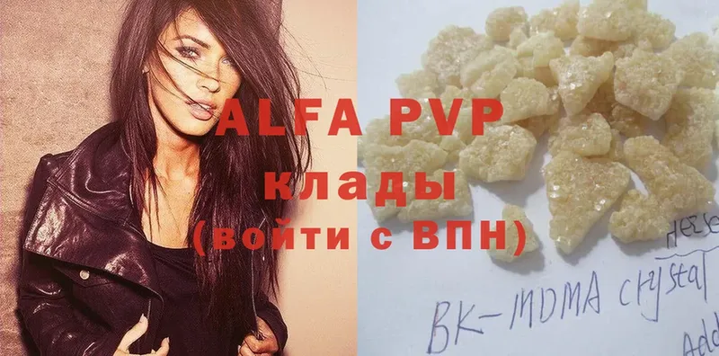 Alpha PVP кристаллы  цена   Мегион 